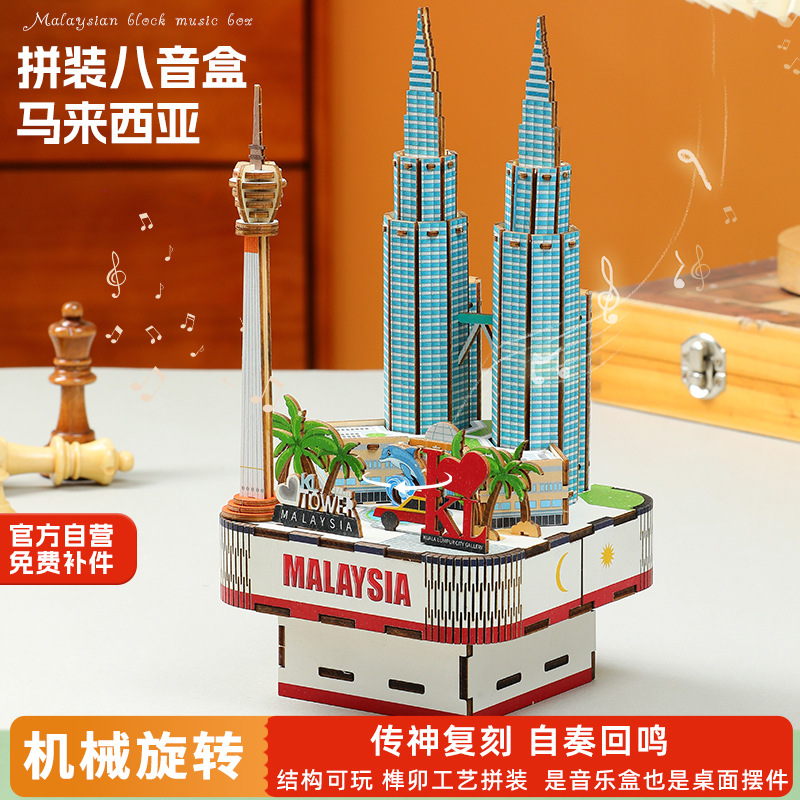Chao Tong Cultural and Creative Music Box, diy 3D jigsaw puzzle, architectural model, wooden toy, educational assembly toy