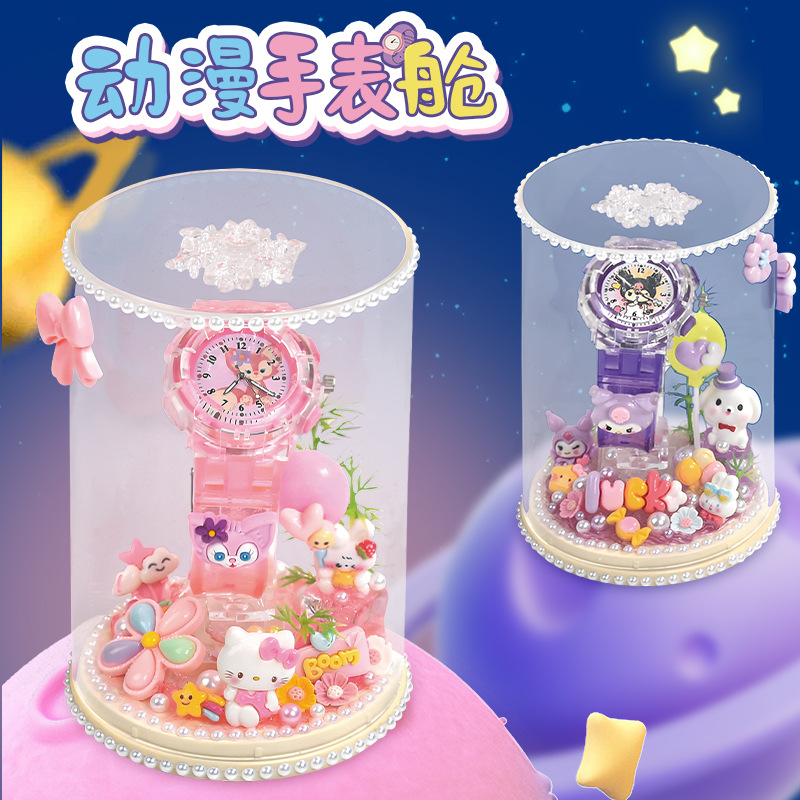 新款创意diy材料包 手表舱 手工制作公主礼物水晶胶配饰 儿童玩具