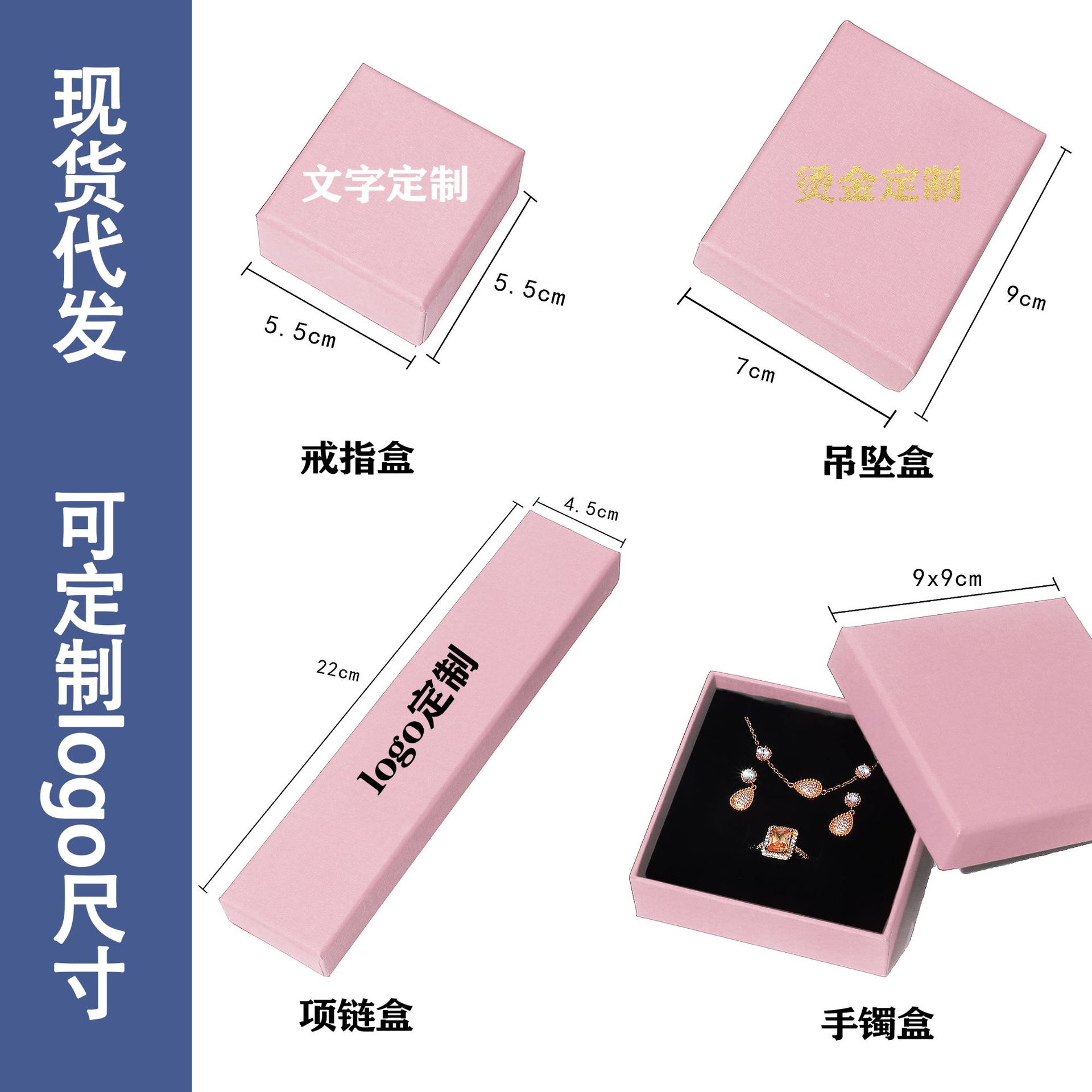 Pink cross-border jewelry magnet flip cover box, ring top and bottom cover box, accessory packaging drawer box, necklace gift box Specification image