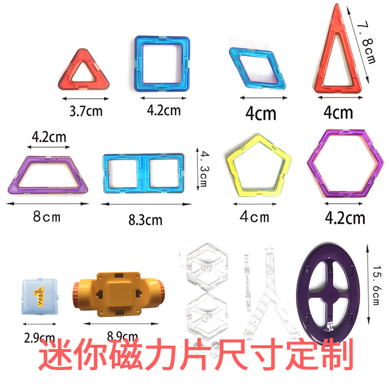 磁力片/我的世界/磁力方块/我的世界磁力魔方/我的世界磁力积木产品图