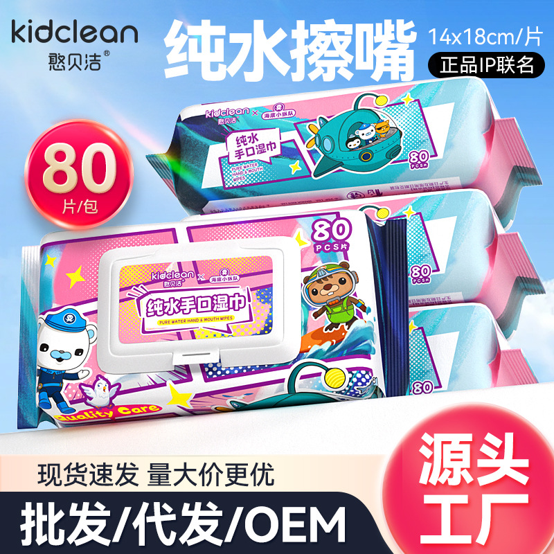 手口湿纸巾学生大包纯水湿巾清洁宝宝手口独立包装小包家用湿纸巾