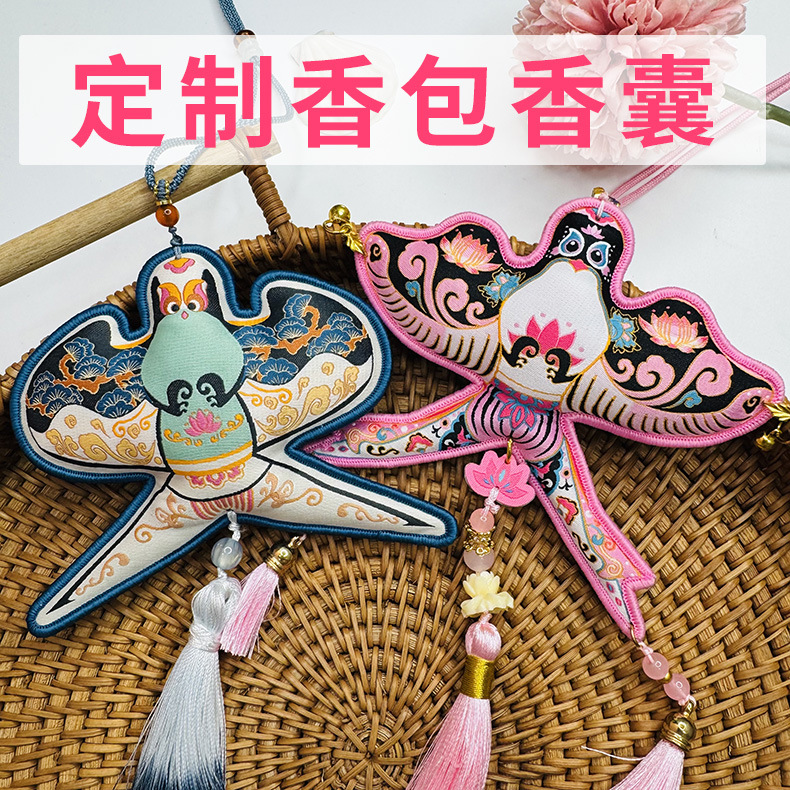 国潮定制纸鸢香包香囊刺绣挂件香囊定制福袋香包挂件订做