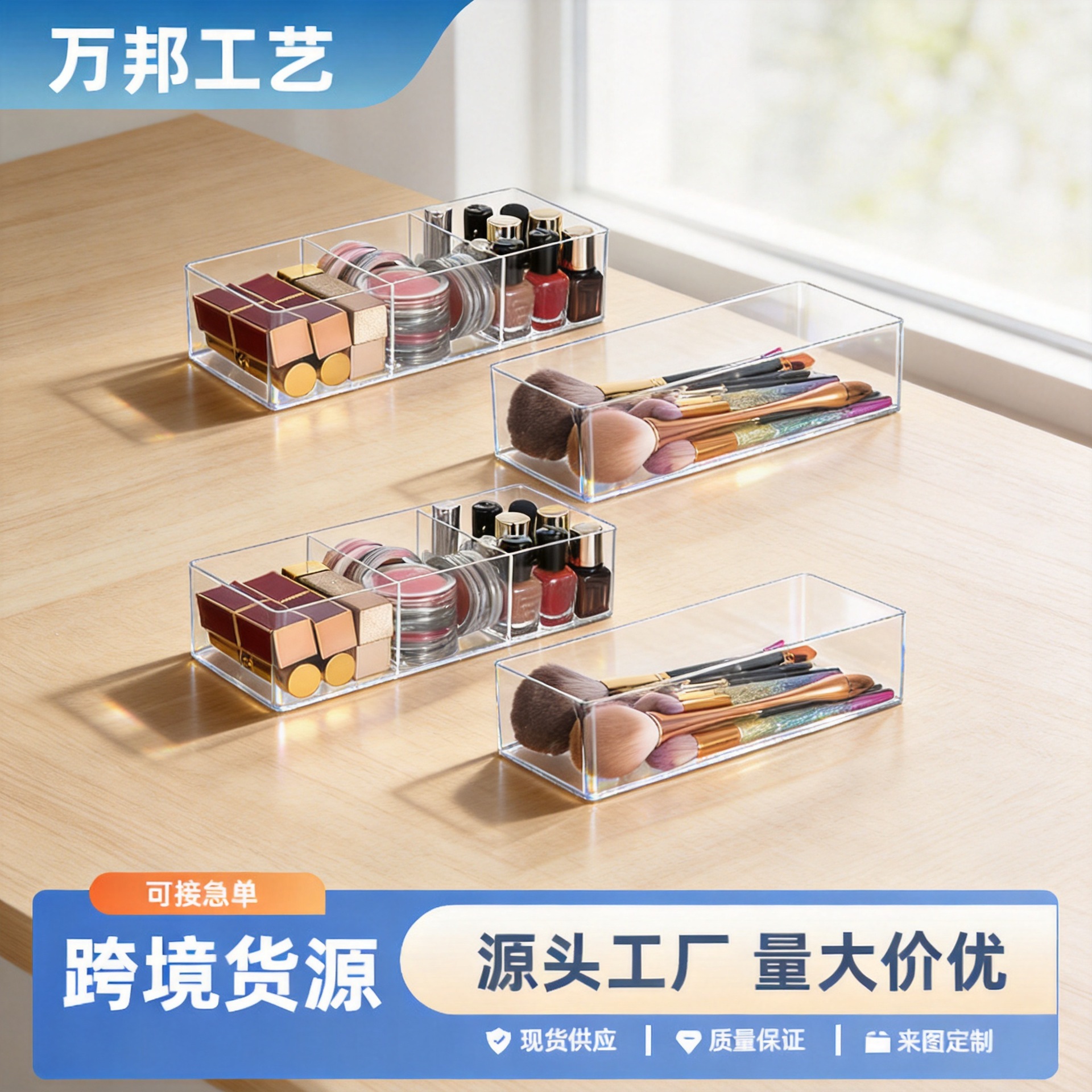 亚克力收纳盒带隔板桌面透明展示架化妆品文具整理器桌面收纳盒