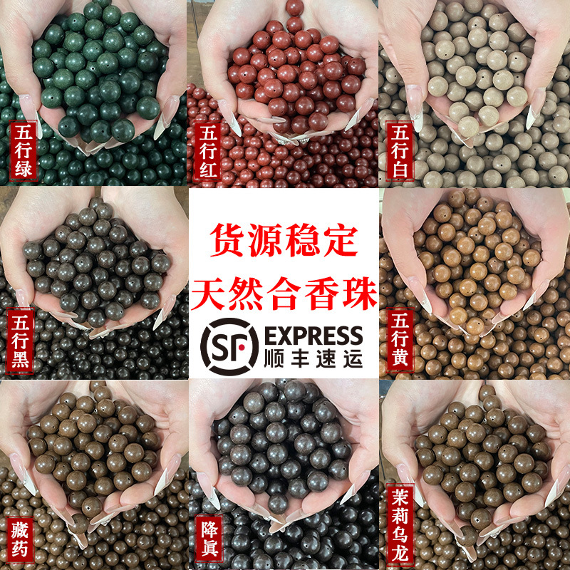 Natural incense beads, ancient medicinal beads, Chinese medicine bracelets, loose beads, men's and women's jewelry, live-streaming bestsellers, wholesale of cultural and recreational items, Buddhist beads