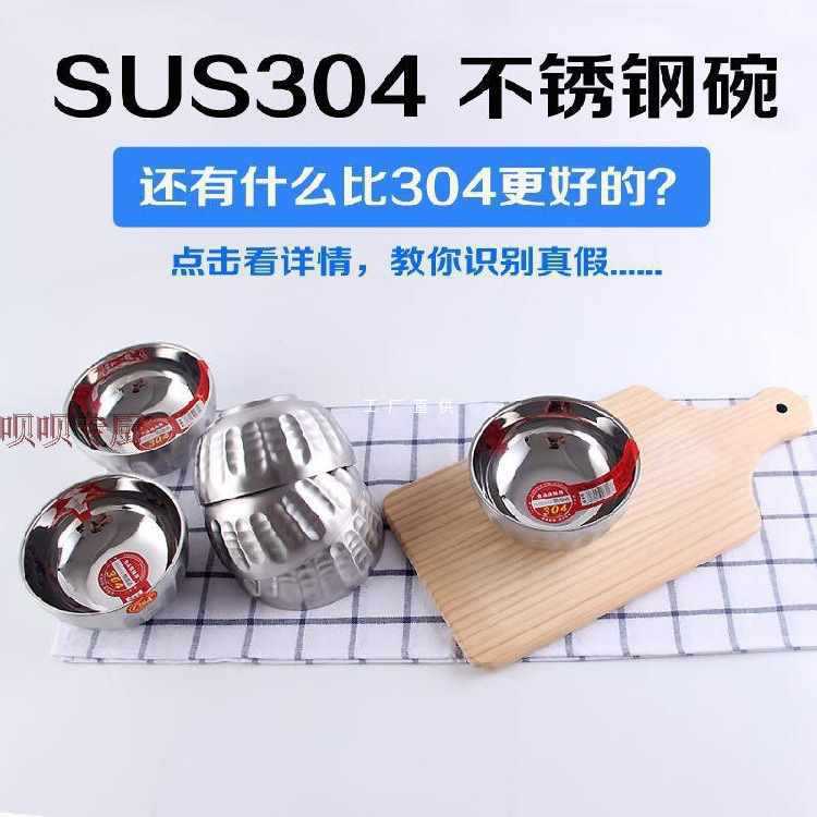 Wholesale 304 stainless steel bowls, double-layer insulated, school cafeteria, household rice bowls, soup bowls, thickened platinum bowls, bright bowls Wholesale 304 stainless steel bowls, double-layer insulated, school cafeteria, household rice bowls, soup bowls, thickened platinum bowls, bright bowls