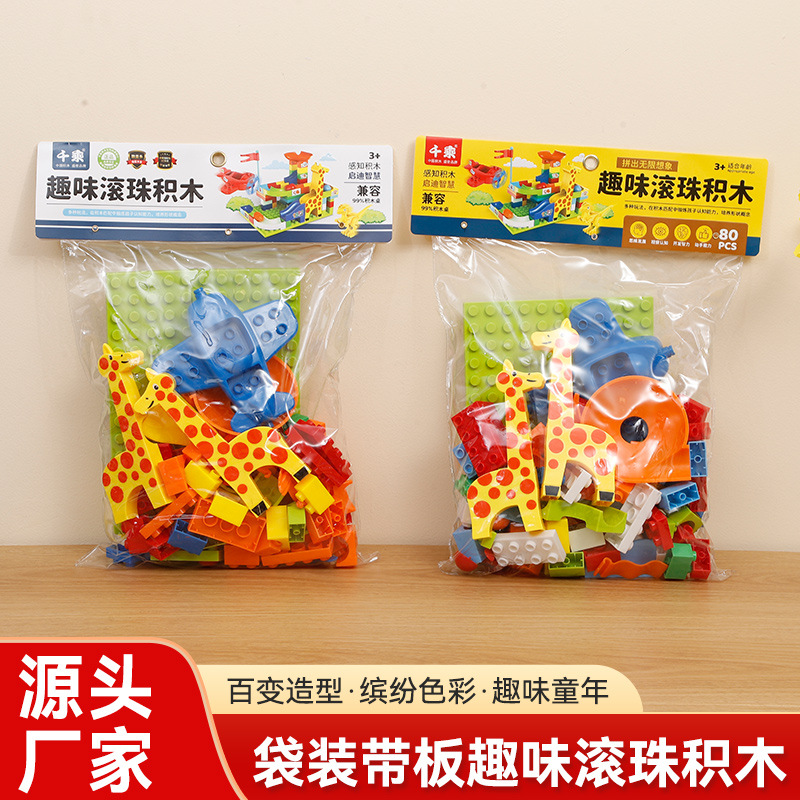 千乘趣味场景积木长颈鹿飞机模型大颗粒拼装兼容积木桌幼儿园