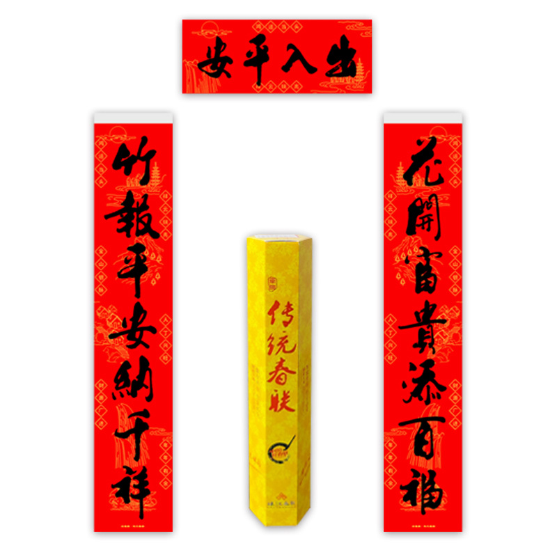 【顺丰】名家书法春联传统白头加厚加宽铜版纸对联防晒珠江吉祥白底实物图