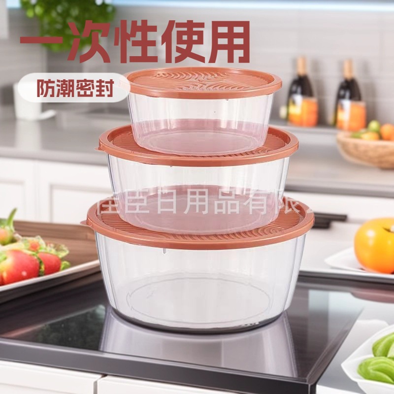 塑料保鲜盒套装 单个家用存储收纳冰箱保鲜水果蔬菜存储盒厨房 pp