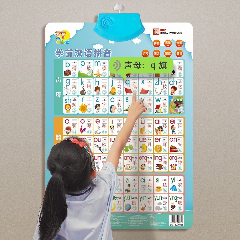 婴儿有声挂图/发光玩具/整蛊玩具/充气玩具/遥控电玩产品图