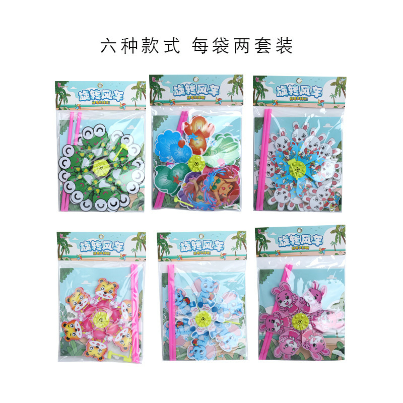 风车实物图