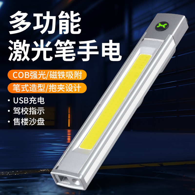 跨境爆款多功能激光笔灯高亮泛光笔型手电筒磁铁TYPE-C充电工作灯产品图