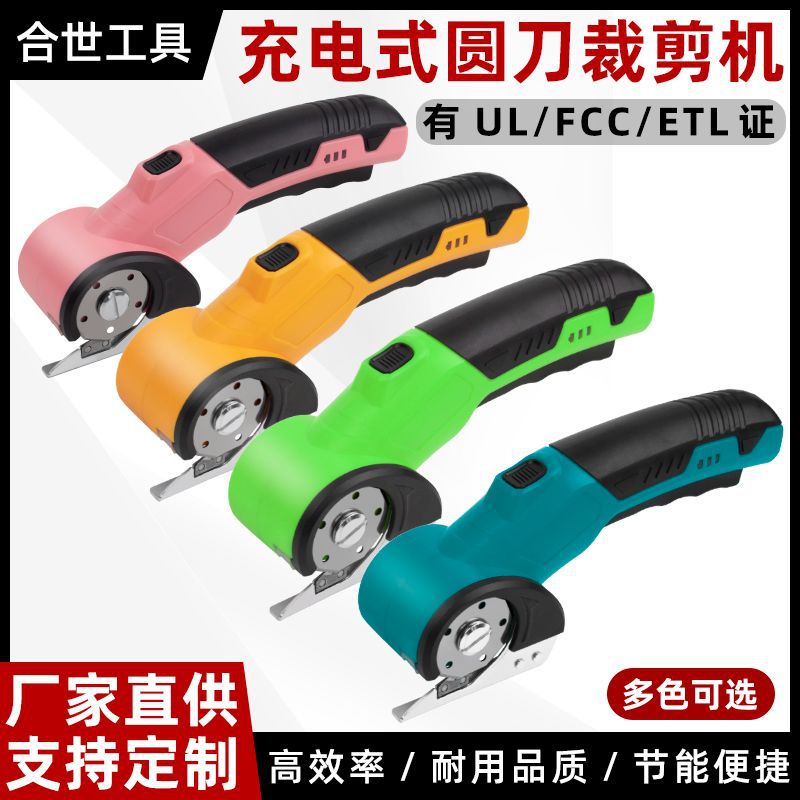 Looking for factory electric fabric cutters, fabric, leather, carpet cutting cutters, lithium battery cutters, small cutting machines, lithium battery round knives and cutters Application Scenario
