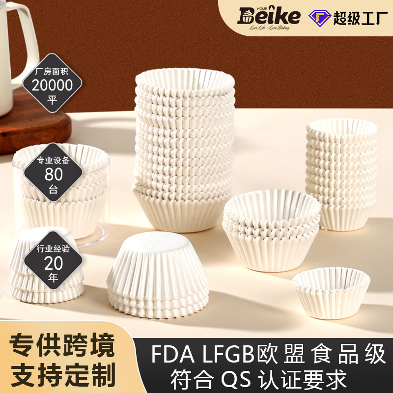 纸托蛋糕一次性马芬杯耐高温纸杯雪媚娘蛋糕杯跨境烘焙杯子甜品