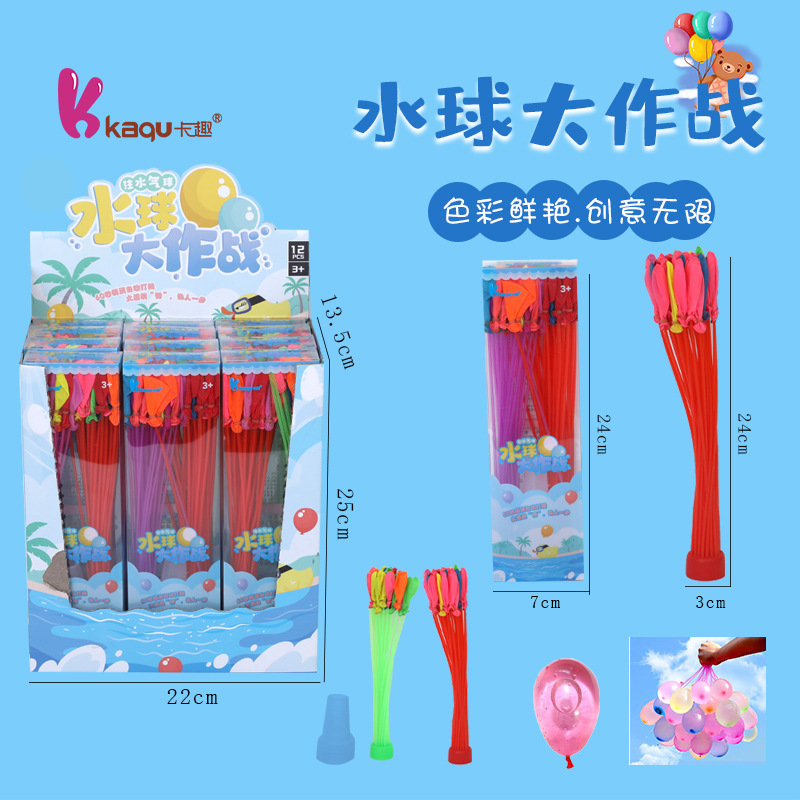 全网热销注水气球装水儿童戏水玩具灌水球打水仗乳胶小号气球批发