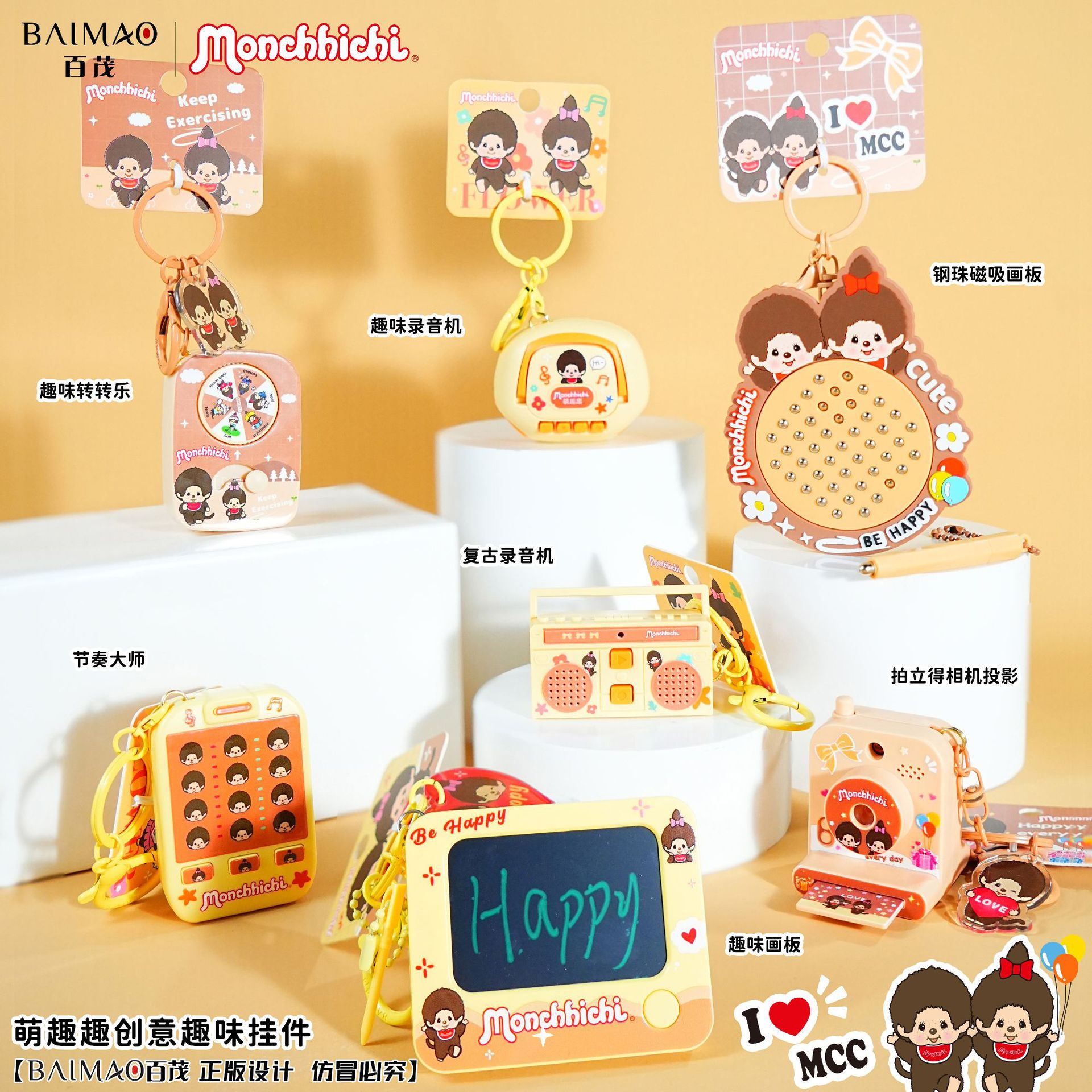 Baimao genuino moe funny multifunción llavero puzzle cuentas de acero tablero de dibujo grabador de diversión paquete de juguete colgante