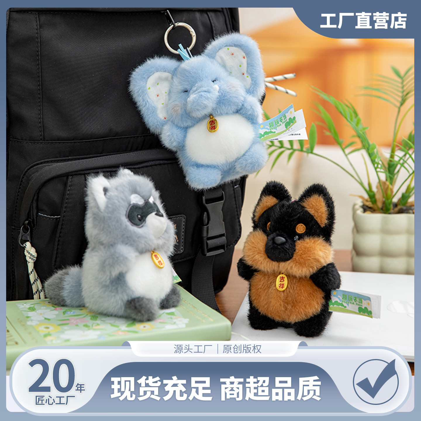 Blue elephant, grey squirrel, black and brown puppy, trendy toys, custom plush dolls