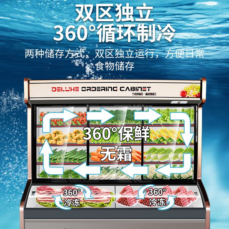Commercial dual-temperature and triple-temperature vertical large-capacity ordering cabinet, barbecue, spicy hot pot, skewer refrigeration, freezing and preservation display cabinet details Picture