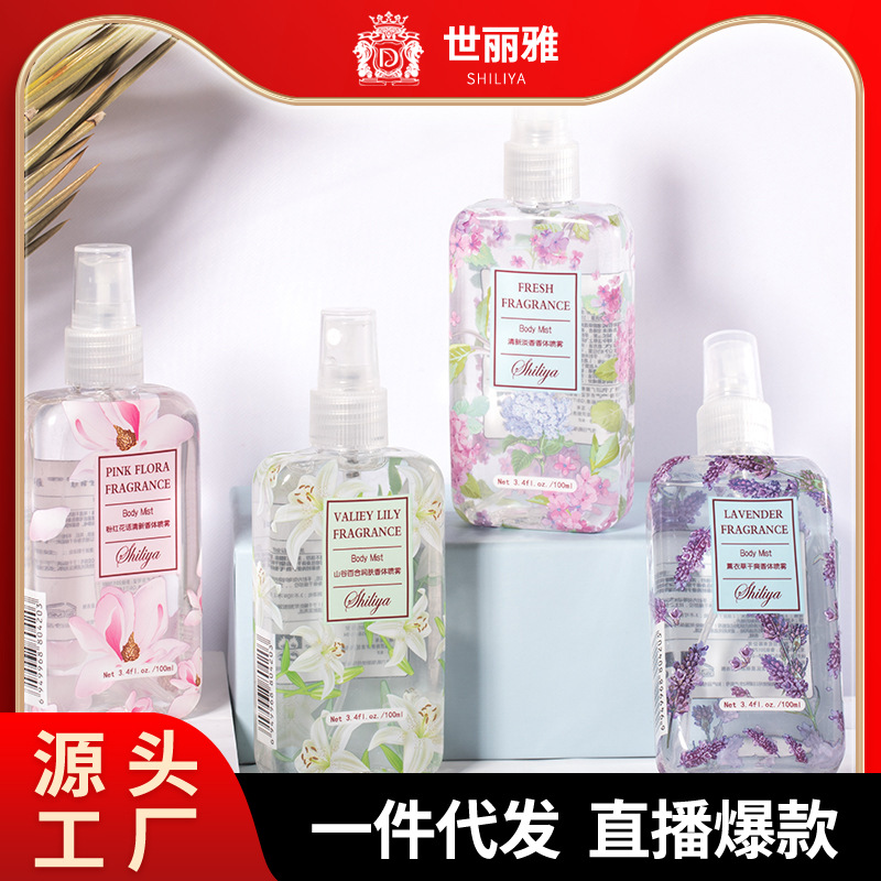 世丽雅山谷百合桂花香氛清新香体喷雾女士香水持久淡香百合香氛