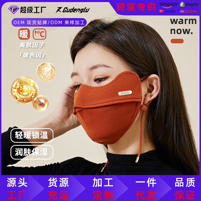 新款时尚保暖口罩可水洗奥绒亲肤透气3D修容显脸小防风骑行面罩冬