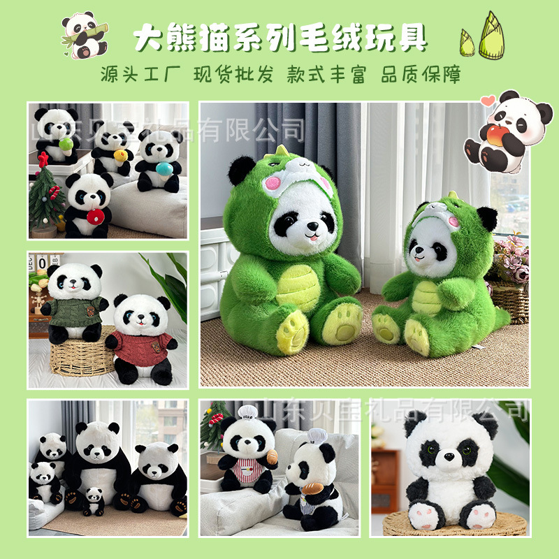 Wholesale of cute panda plush toys, simulated giant panda dolls, tourist souvenirs, 30cm claw machine dolls