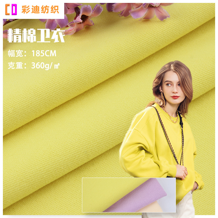 穆斯林女装黄色精棉卫衣面料女款孕妇春秋外套上衣空气层