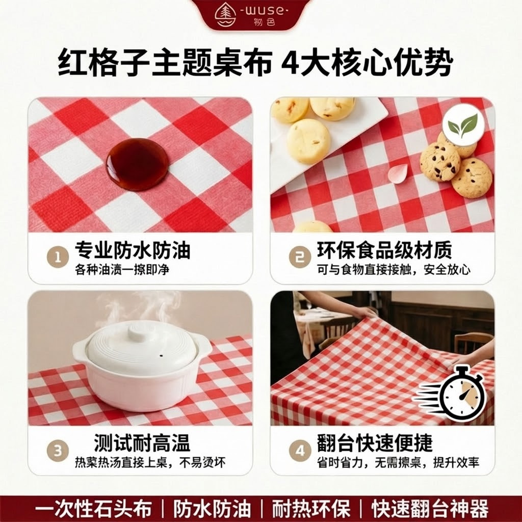 一次性桌布/一次性餐桌布红色/宝宝餐椅/抽式抹布细节图