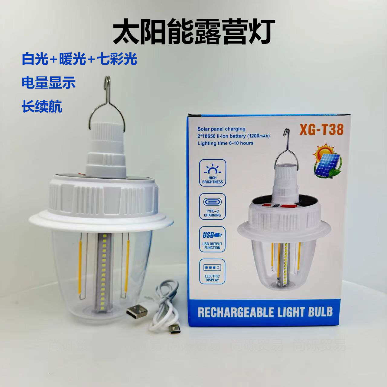 新款钨丝露营灯白光暖光彩光带输出电量显示TYPE-C充电野营灯