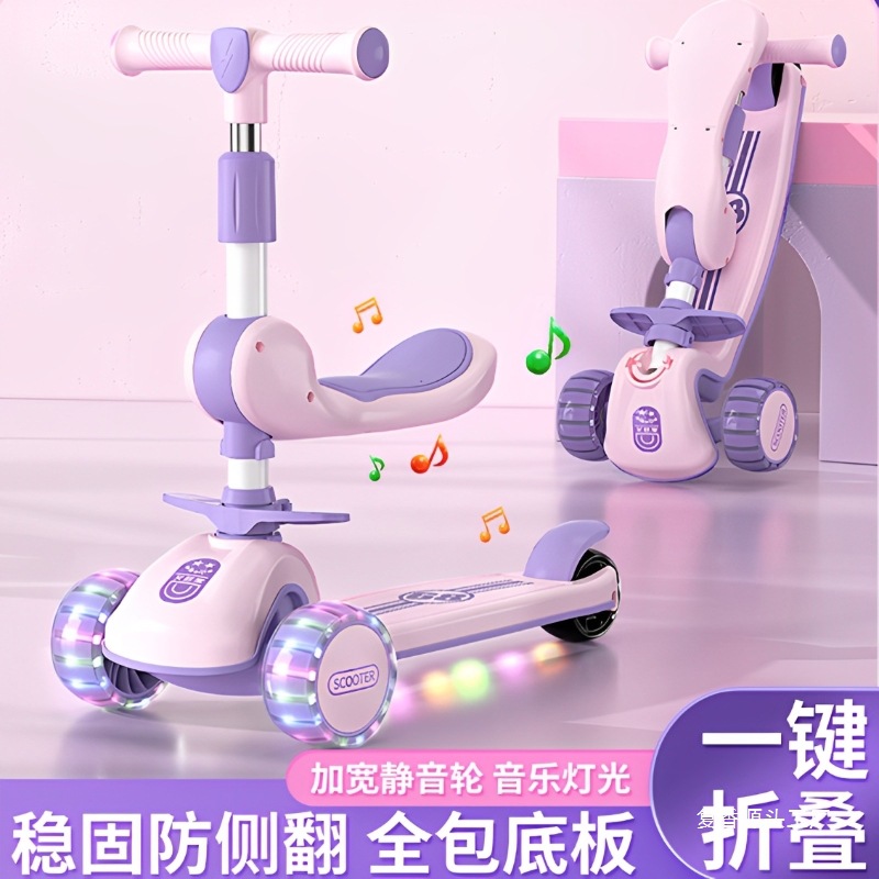 粉色儿童滑板车多功能母婴户外用品跨境