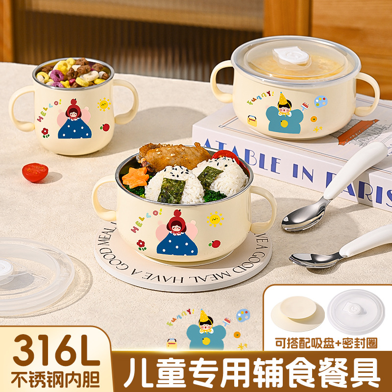 316 stainless steel children's bowl, double-ear complementary food bowl, special bowl for eating, baby tableware set, anti-drop baby rice bowl