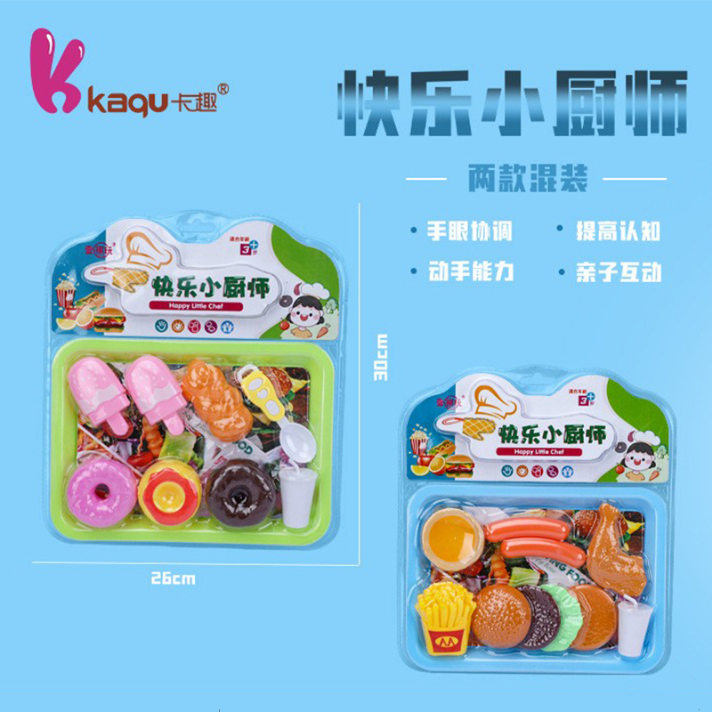 儿童过家家玩具 水果蔬菜玩具切切乐 厨房做饭水果切切乐批发