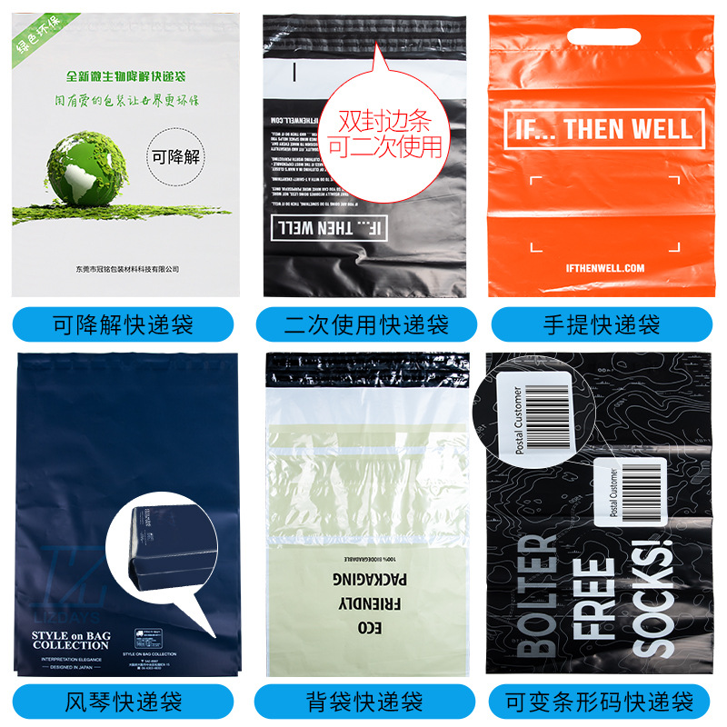 Thickened packaging bags for express delivery, self-sealing bags for express delivery, waterproof bags for e-commerce express delivery, and clothing packaging bags Application Scenario