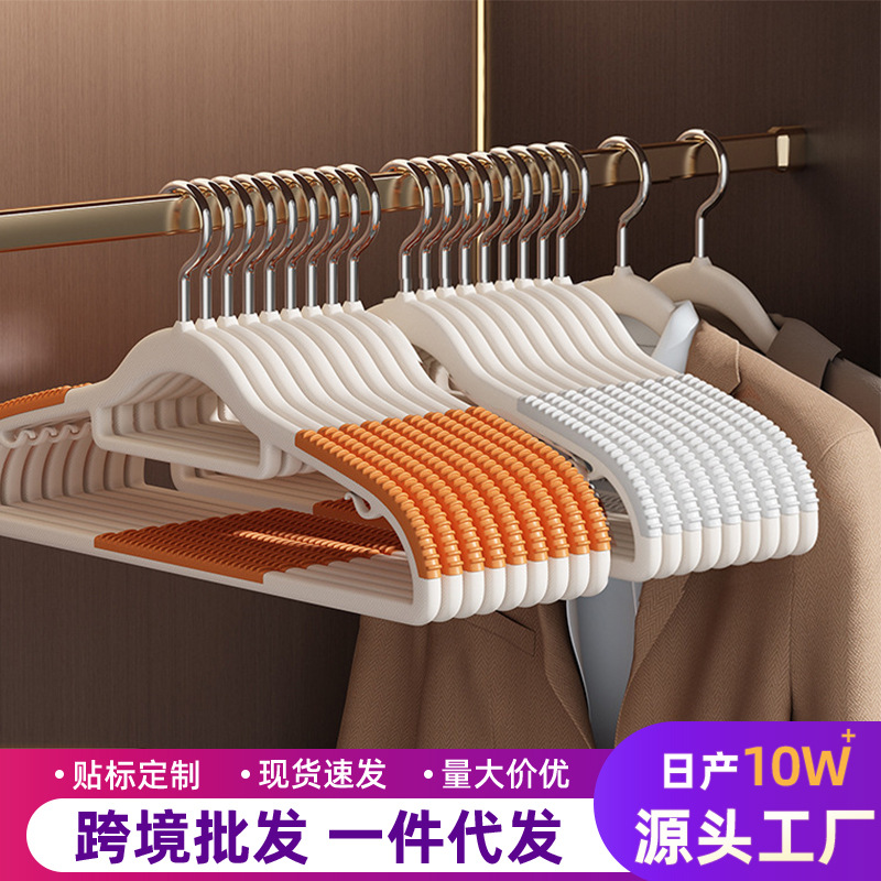 不变形衣架无痕防滑家用防肩角塑料晾晒衣服架子两用衣挂阳台衣撑