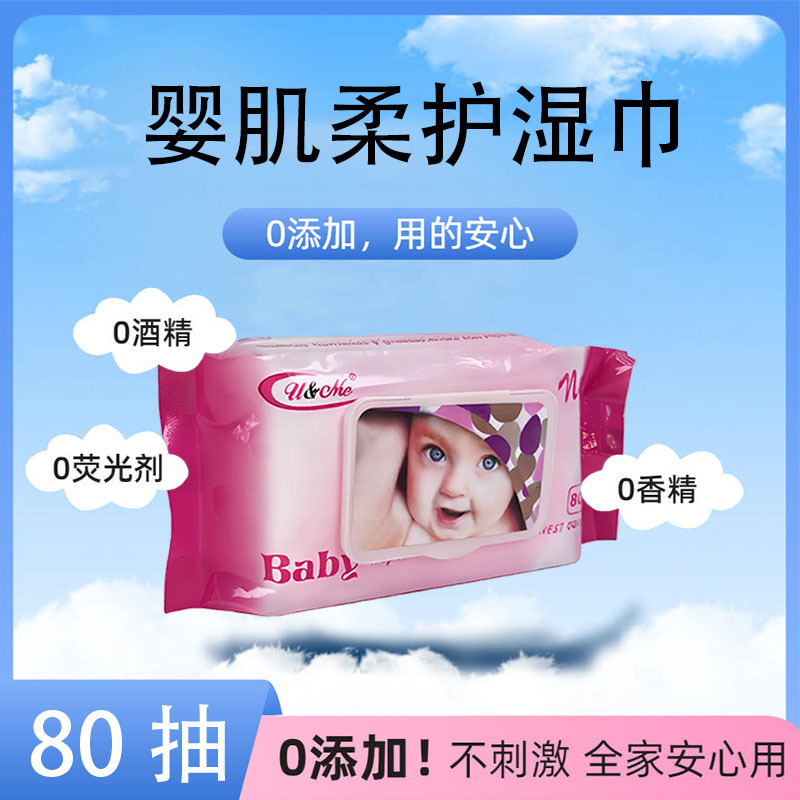 外贸baby wipe80片装婴幼儿手口湿巾批发母婴清洁湿巾