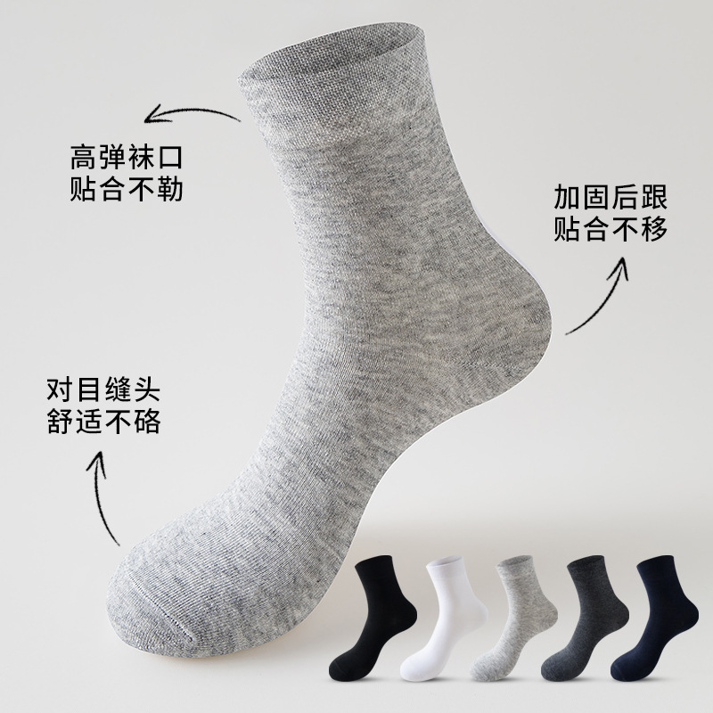 7A antibacterial pure cotton men's socks, Spring and autumn business men's mid-tube breathable, deodorizing and sweat-absorbing black supermarket autumn and winter long socks Specification image
