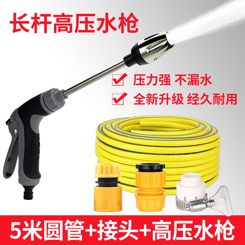 源头工厂T8长杆枪高压长枪家用洗车工具金属加长手柄包胶洗车水枪产品图