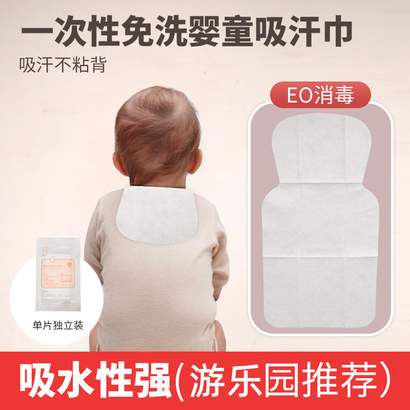 爆款汗巾婴儿a类儿童垫背隔汗巾爱小哥一次性消毒宝宝全棉吸汗巾
