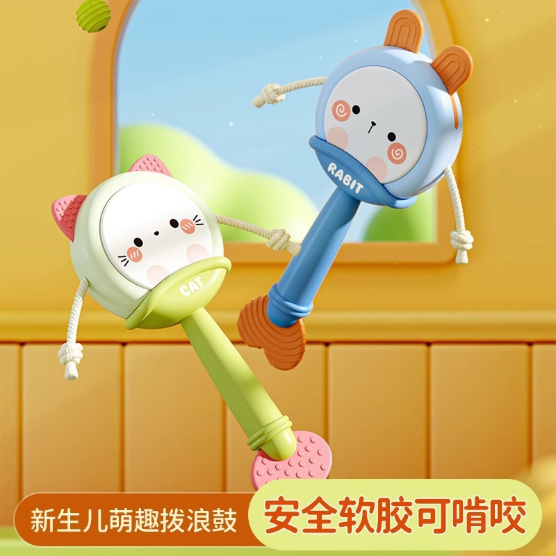 TinkerTot跨境婴儿玩具拨浪鼓0到1岁新生儿3手摇鼓6个月抓握训练可啃咬牙胶