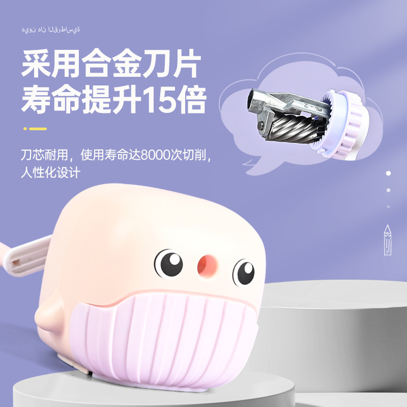 A little whale-shaped forward pen sharpener, a cartoon pencil sharpener specially designed for students, an automatic lead feed hand-cranked pen sharpener details Picture