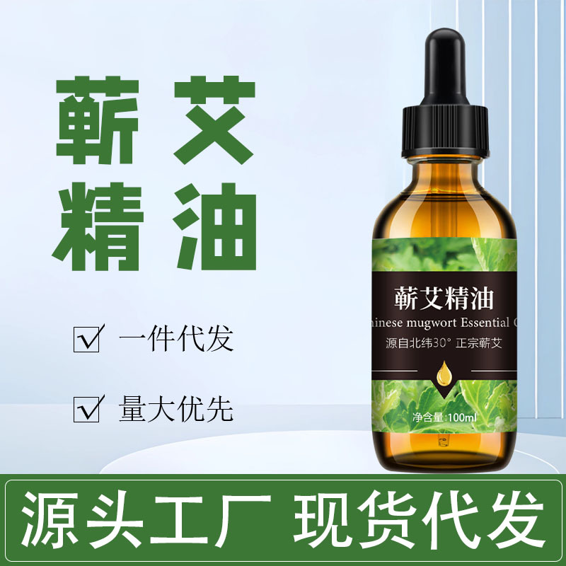 复方精油实物图