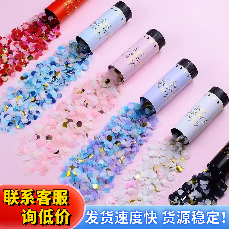 生日礼炮礼花喷花筒手拧小礼炮礼筒炮手持儿童庆典派对氛围道具