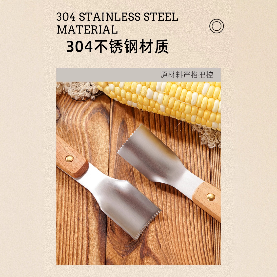 Acero inoxidable zelkova handle corn stripper corn spade corn grating easy hand details Picture