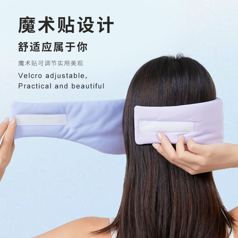 护眼罩实物图