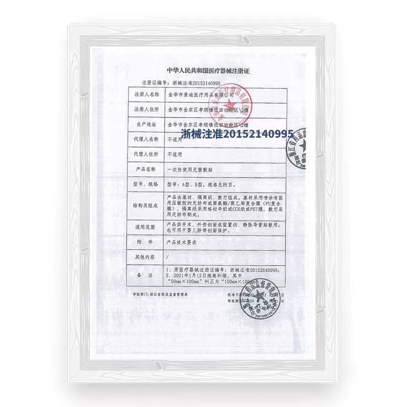 Hengdi Baby Umbilical Cord Patch, Navel Patch, Sterile Bathing Patch For Newborns, Medical Breathable Umbilical Cord Patch, Waterproof Patch Application Scenario