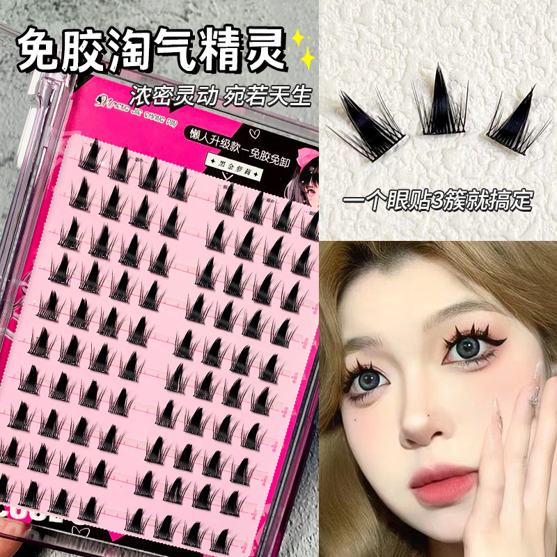 免胶小猫耳假睫毛5D单簇自然浓密睫毛膏美妆工具 Item Picture