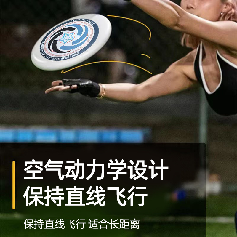 Professional frisbee 175g competitive competition, outdoor extreme fitness frisbee, adult competition, children can spin details Picture