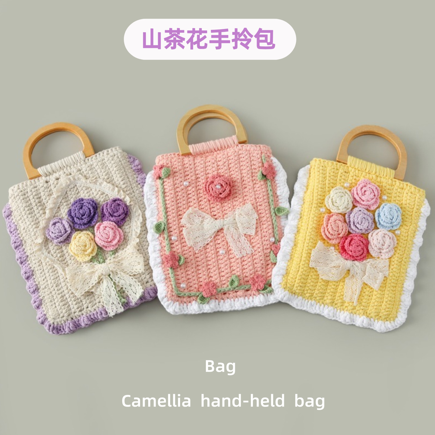 多头小玫瑰蝴蝶结包成品钩织山茶花手拎包清新甜美风小女生手挎包