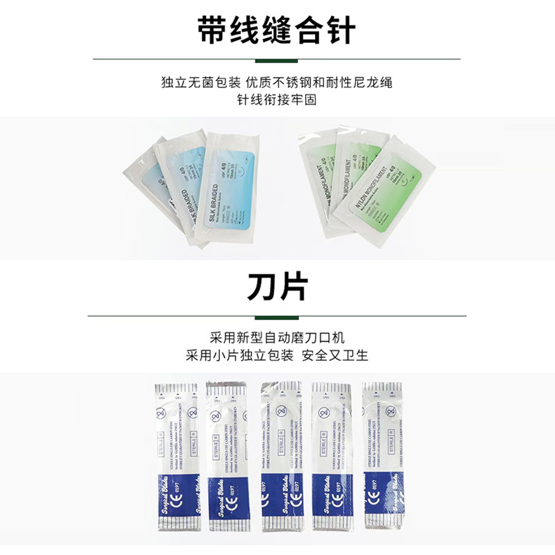Surgical practice, surgical suture instrument package, silicone suture module, wound skin suture practice pad, medical experimental model details Picture