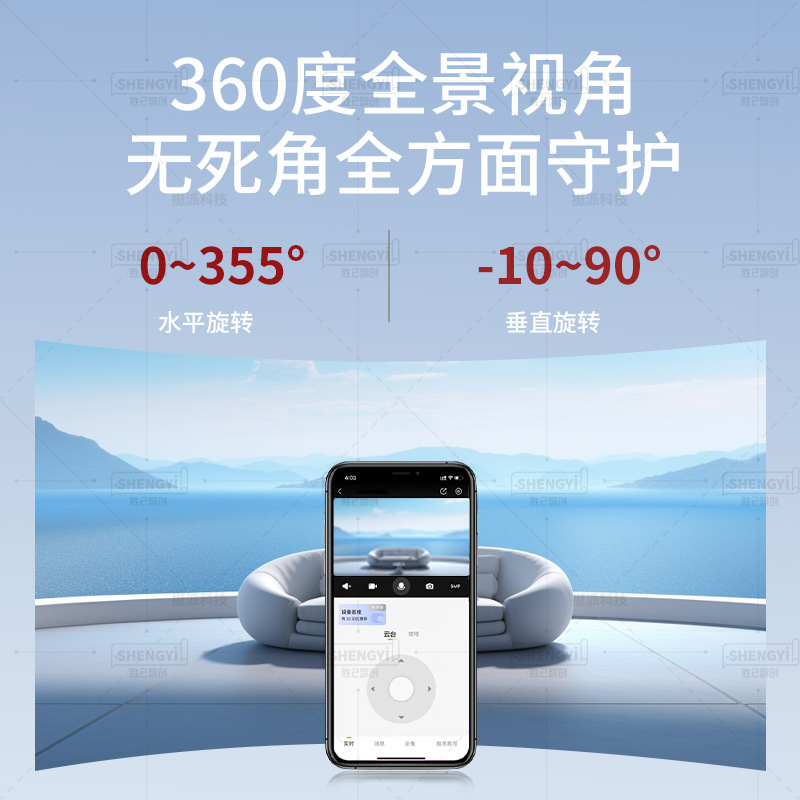 وترصد كاميرات المراقبة الذكية المنزلية 360 درجة الرؤية الليلية بواسطة كاميرات المراقبة المنزلية الفائقة الارتفاع داخل الغرفة 1080P Item Picture