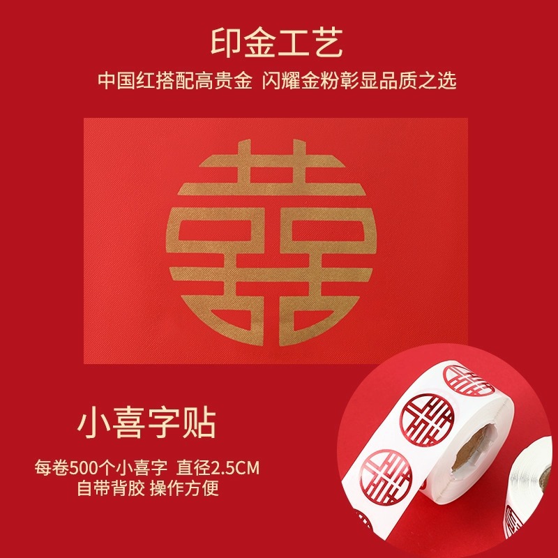 行李箱罩结婚箱套用品陪嫁婚庆罩子密码皮箱防尘袋喜字保护套红色                              细节图