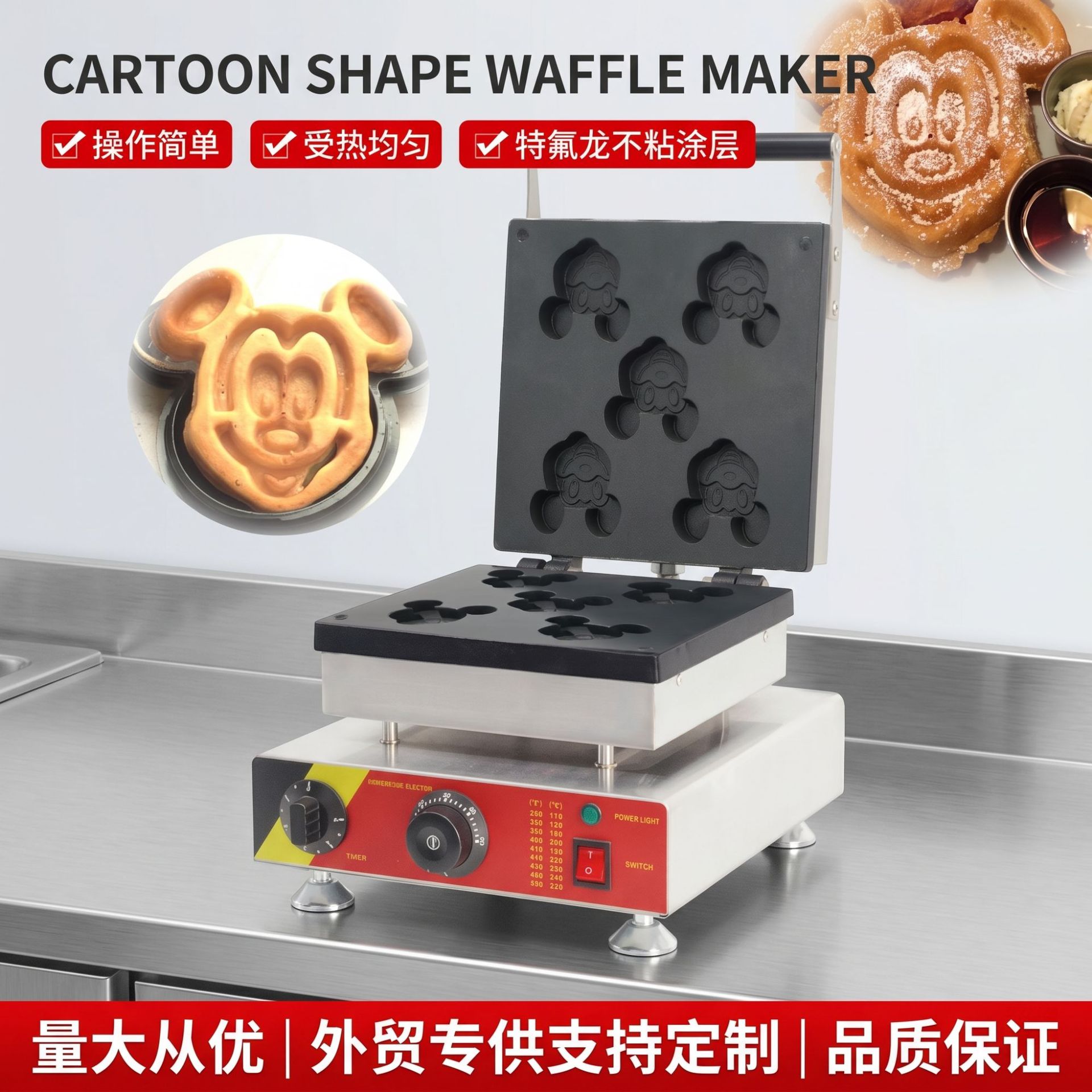 Direct sales from the manufacturer of the popular Mickey Mouse waffle machine, cartoon-shaped pancake machine and stainless steel electric heating rotary pancake machine